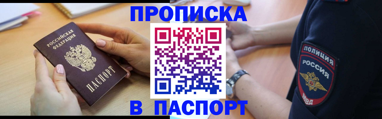 прописка иностранных граждан в Коле